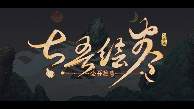 1764672931_game-tu-tien-9.jpg